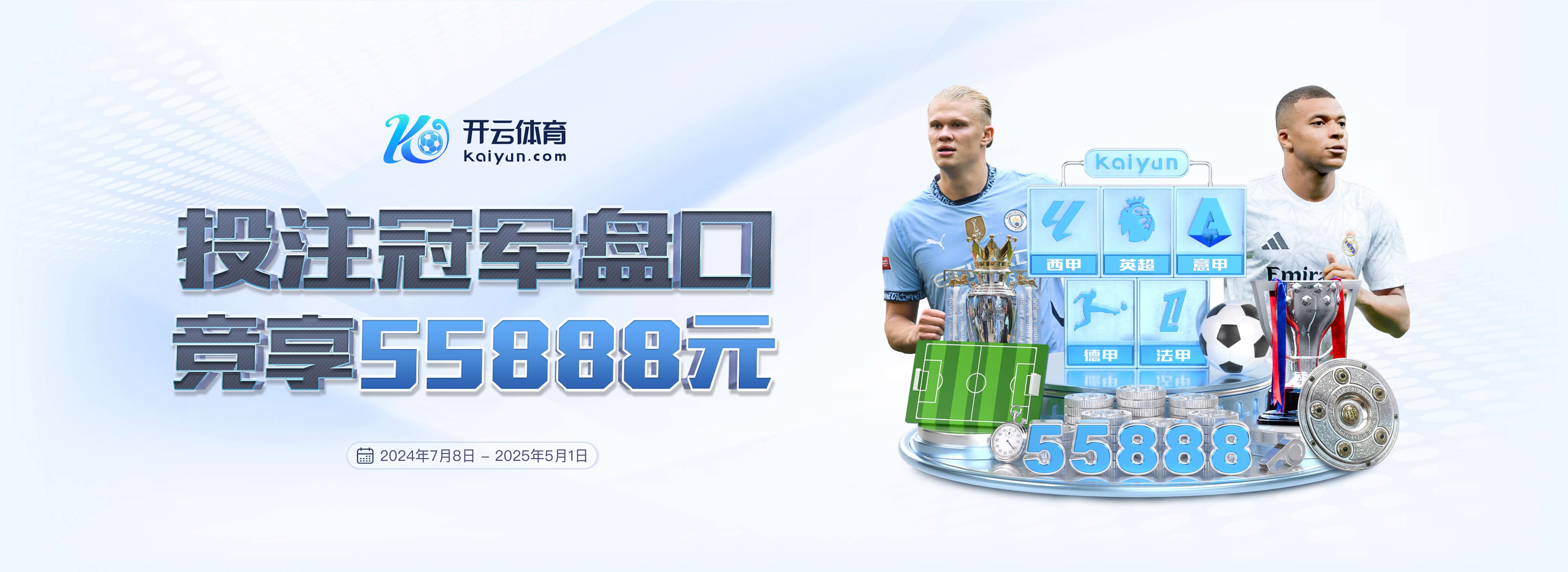 国米官方:姆希塔良左大腿半腱肌拉伤,预计伤缺一个月